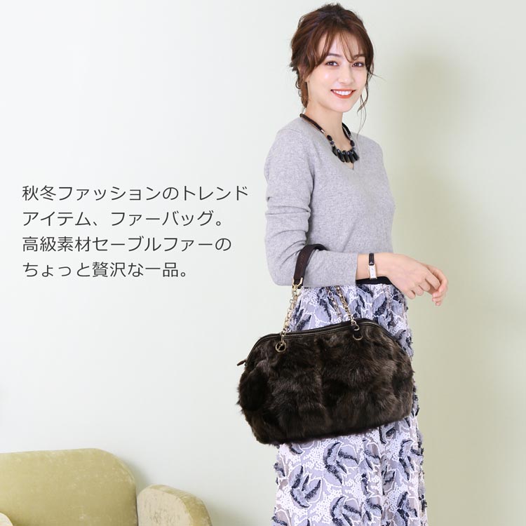 セーブルファーハンドバッグチェーンストラップ