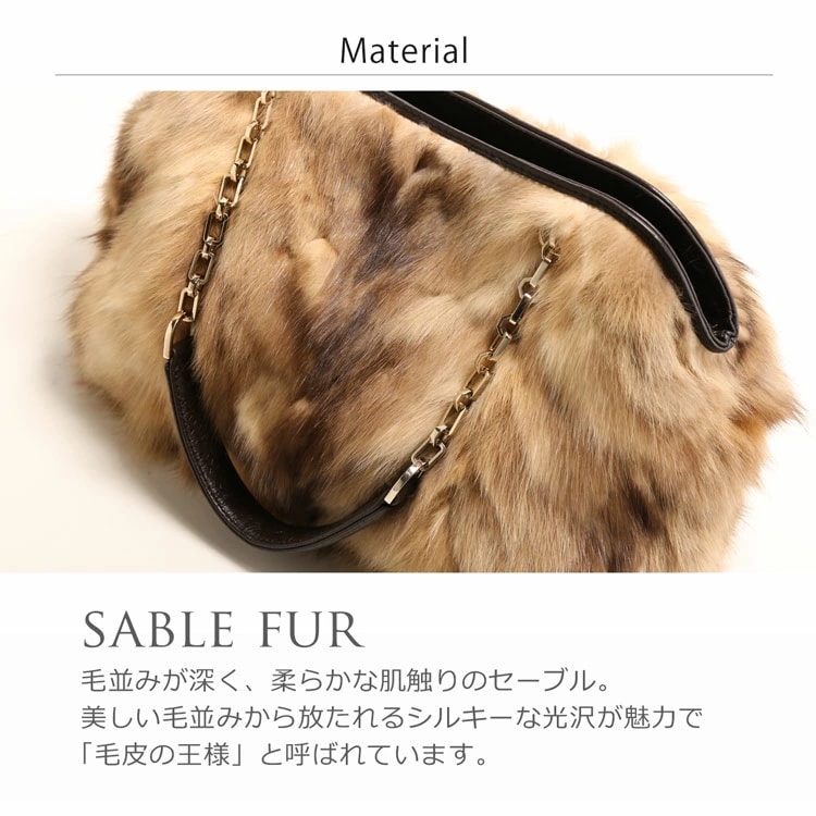 セーブルファーハンドバッグチェーンストラップ