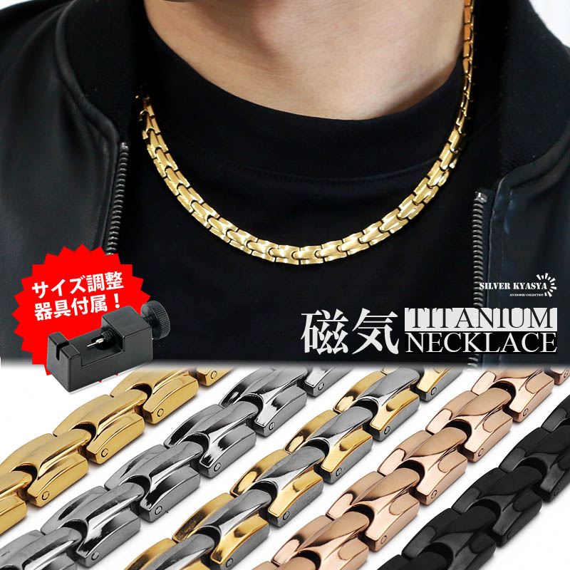 磁気ネックレス チタン 5カラー [n639]