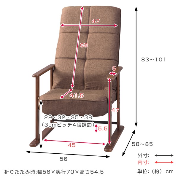 高座椅子 高齢者 リクライニング 肘掛 腰痛 M 2台セット 木製 折りたたみ 座面高29ー38cm ハイバック リクライニングチェア 天然木 リラックスチェア 腰掛け リビング 畳 和室