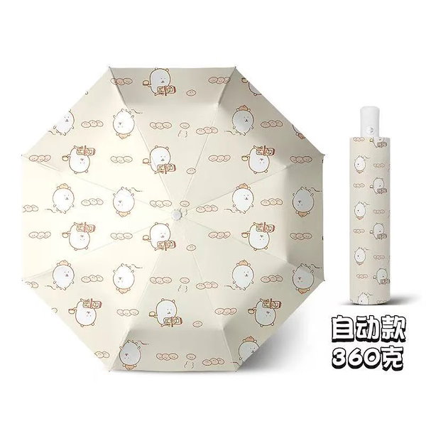 Qoo10] 自分ツッコミくまナガノのくま 全自動雨傘