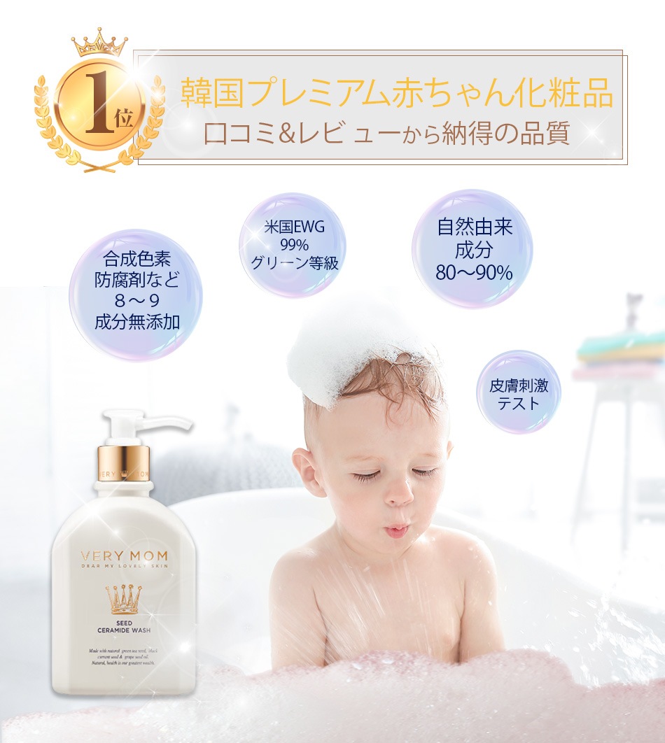 ベリーマム VERY MOM シード セラミド オイル 165ml Seed Ceramide Oil 子供 用 赤ちゃん 用 ベビー 用 全身用 フェイスオイル ボディオイル ボディー オイル 乾