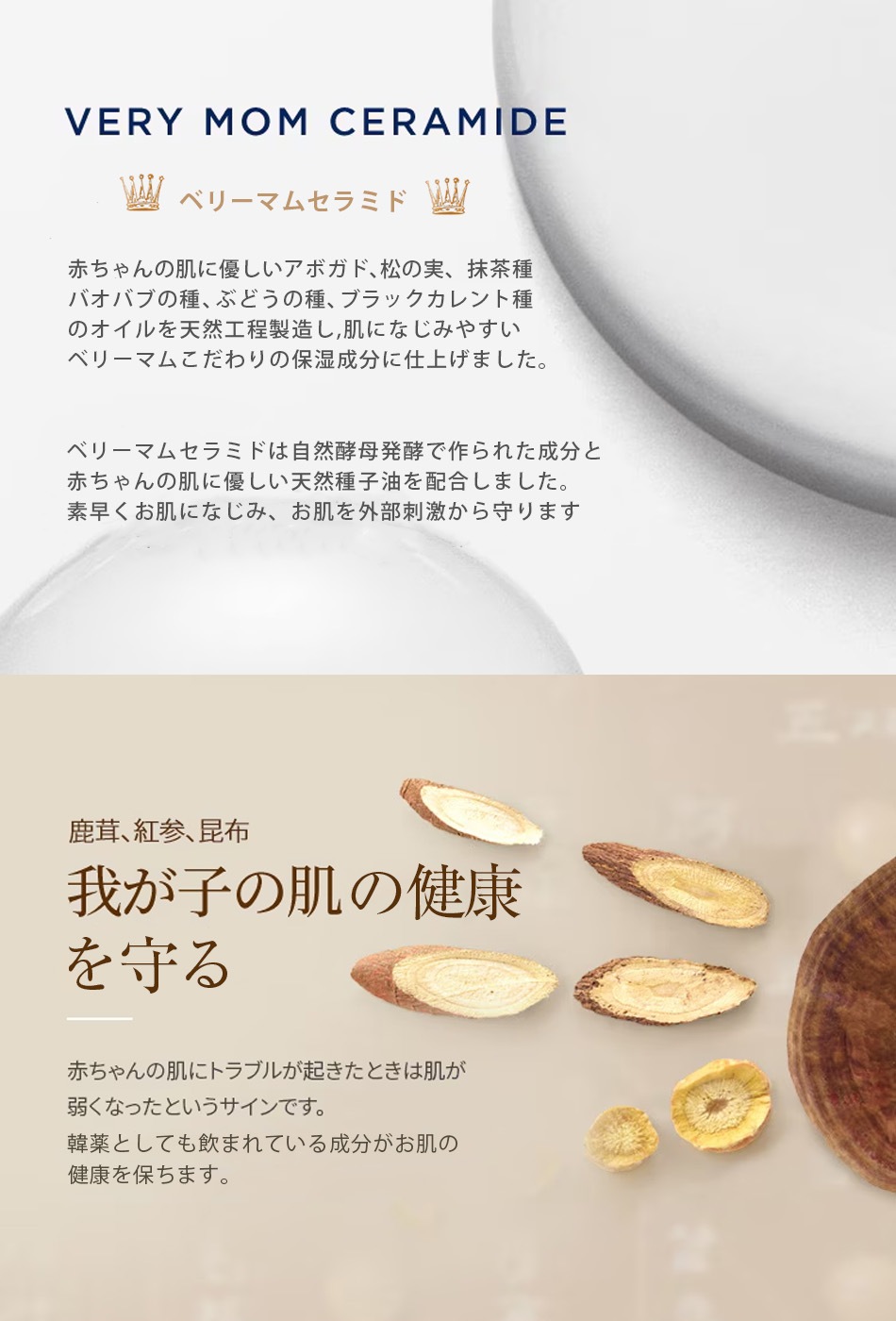 ベリーマム VERY MOM シード セラミド オイル 165ml Seed Ceramide Oil 子供 用 赤ちゃん 用 ベビー 用 全身用 フェイスオイル ボディオイル ボディー オイル 乾