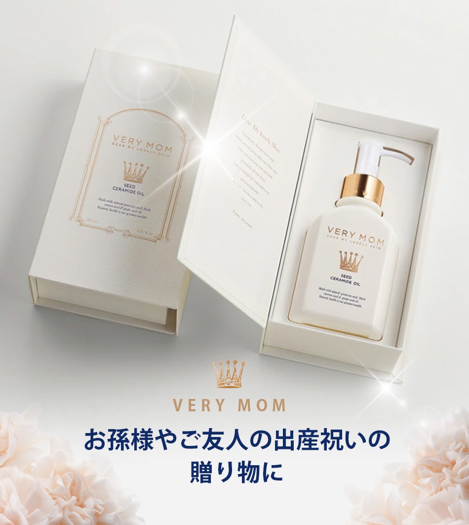 ベリーマム VERY MOM シード セラミド オイル 165ml Seed Ceramide Oil 子供 用 赤ちゃん 用 ベビー 用 全身用 フェイスオイル ボディオイル ボディー オイル 乾