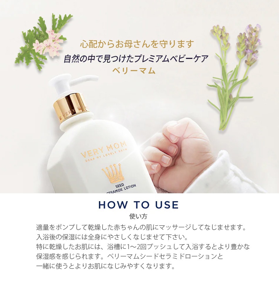 ベリーマム VERY MOM シード セラミド オイル 165ml Seed Ceramide Oil 子供 用 赤ちゃん 用 ベビー 用 全身用 フェイスオイル ボディオイル ボディー オイル 乾