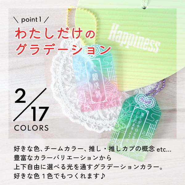 Qoo10] 推し活グッズ オリジナル お守り ［ ボ