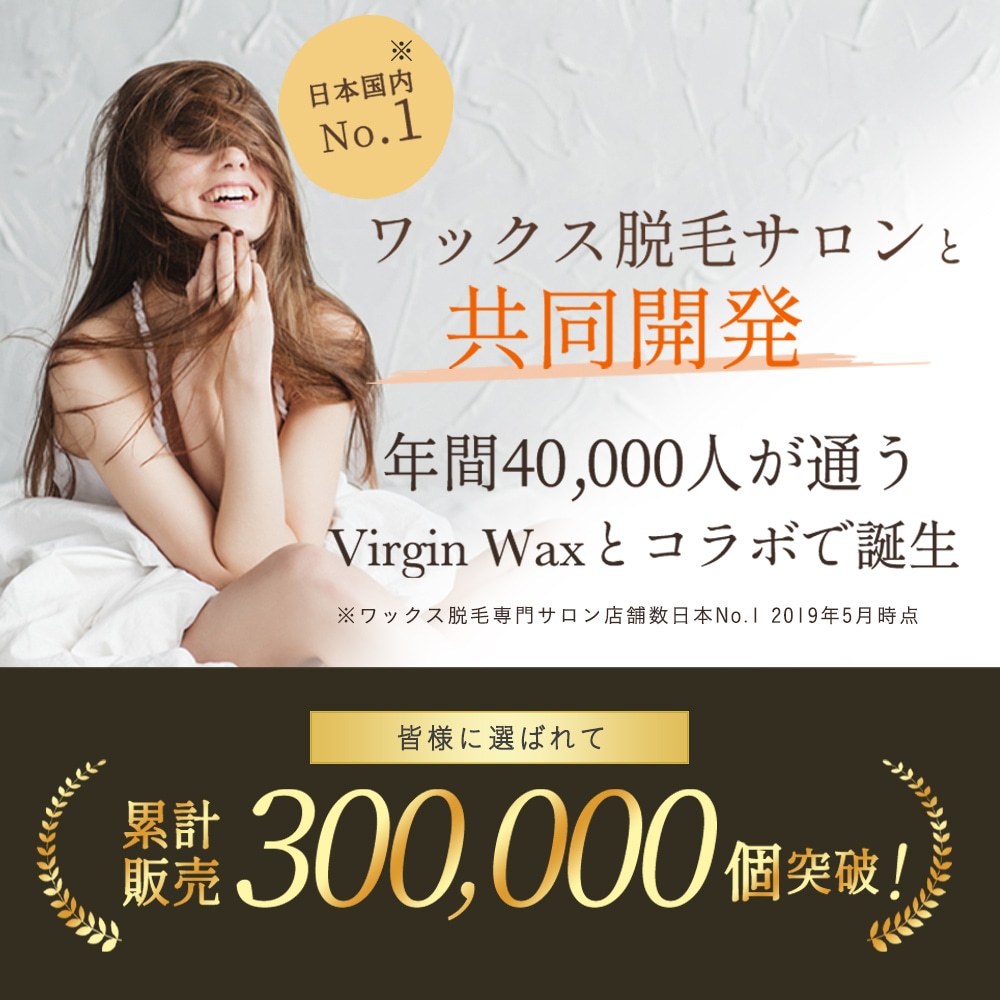 Qoo10] REPICA 初めての脱毛 ブラジリアンワックス vi