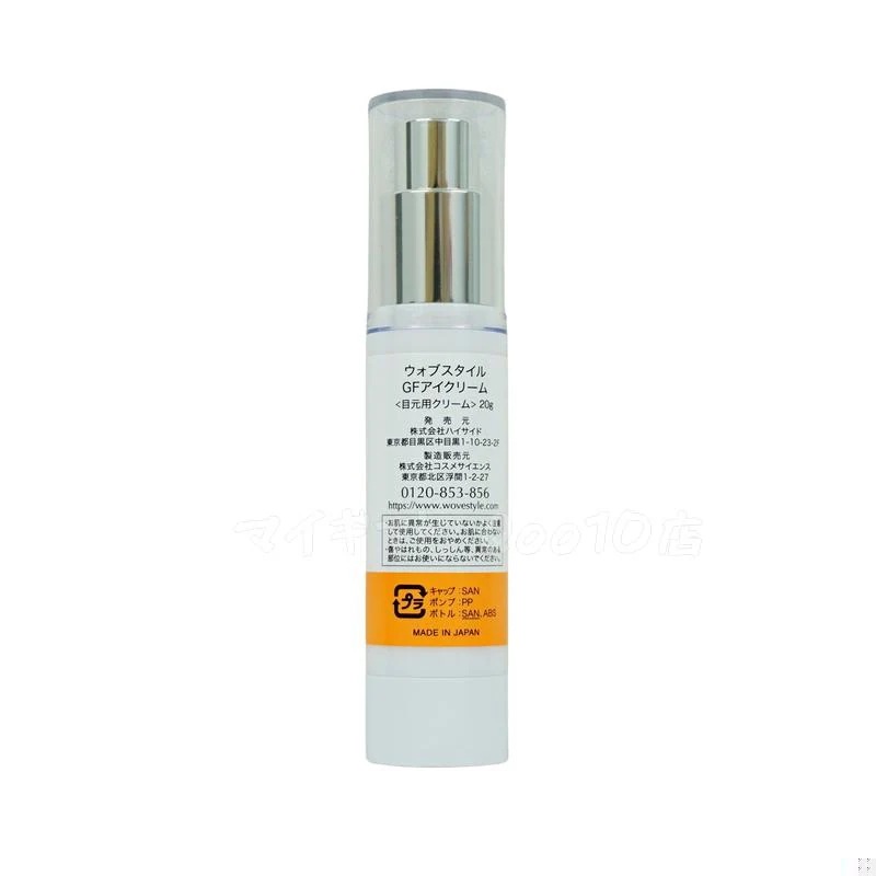 ウォブスタイル GFアイクリーム 20g アイケア 目元用クリーム