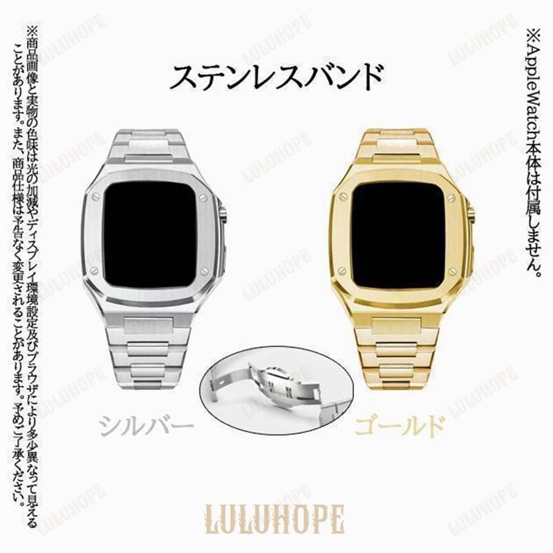 アップルウォッチ Apple Watch SE 8 7 バンド 44mm 男性 一体型 45mm バンド ステンレス 高級感 シリコンバンド セット ゴールド