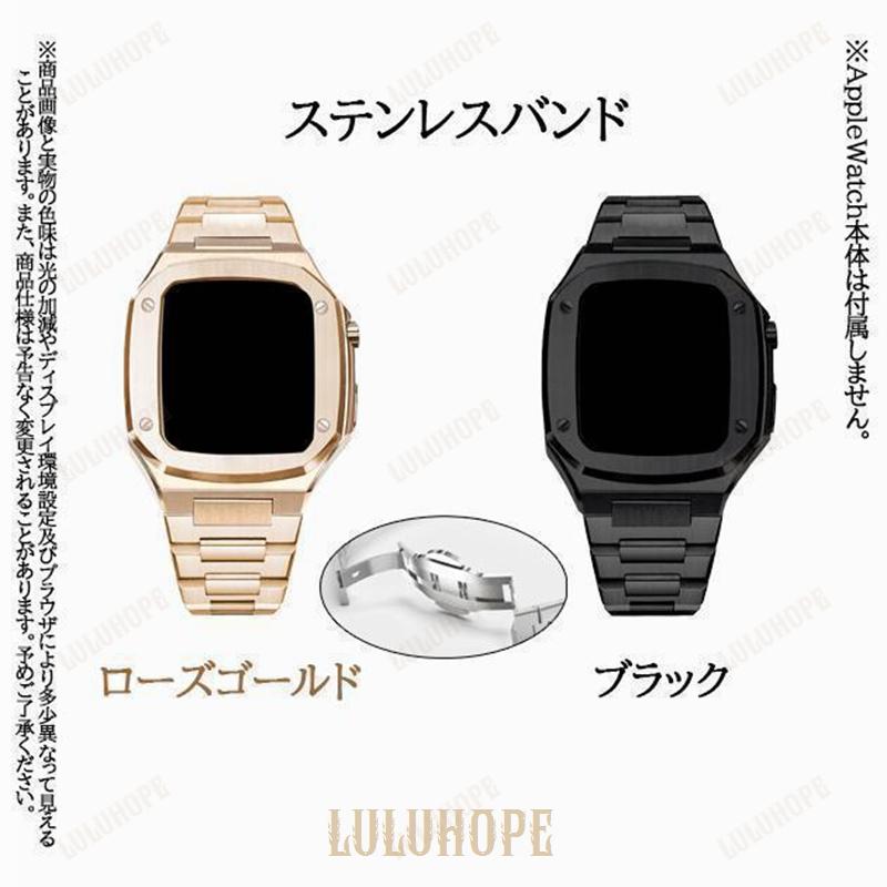 アップルウォッチ Apple Watch SE 8 7 バンド 44mm 男性 一体型 45mm バンド ステンレス 高級感 シリコンバンド セット ゴールド