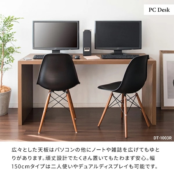 シンプルデスク 幅150 奥行60 高さ72cm Visage Neo (ビサージュ ネオ) DT-1003R シンプルデスク 幅150 奥行60 高さ72cm Visage Neo (ビサージュ ネオ) DT-1003R