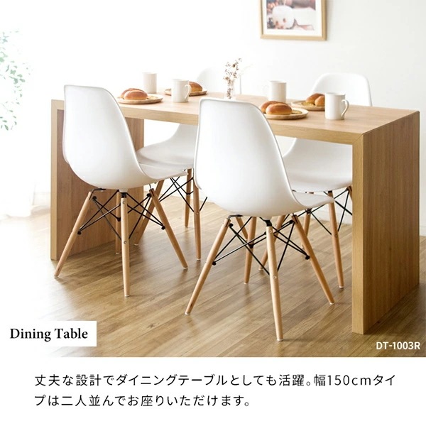 シンプルデスク 幅150 奥行60 高さ72cm Visage Neo (ビサージュ ネオ) DT-1003R シンプルデスク 幅150 奥行60 高さ72cm Visage Neo (ビサージュ ネオ) DT-1003R