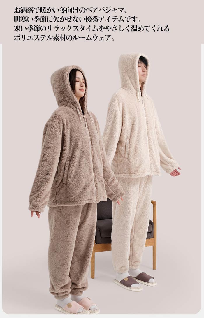 【激安開催!】パジャマ レディース メンズ 部屋着を厚くする 冬 ペア パジャマ ペアルック フード付き部屋着 長袖 ルームウェア 着る毛布 ふわもこ カップル 上下セット トップス ズボン お揃い 【激安開催!】パジャマ レディース メンズ 部屋着を厚くする 冬 ペア パジャマ ペアルック フード付き部屋着 長袖 ルームウェア 着る毛布 ふわもこ カップル 上下セット トップス ズボン お揃い
