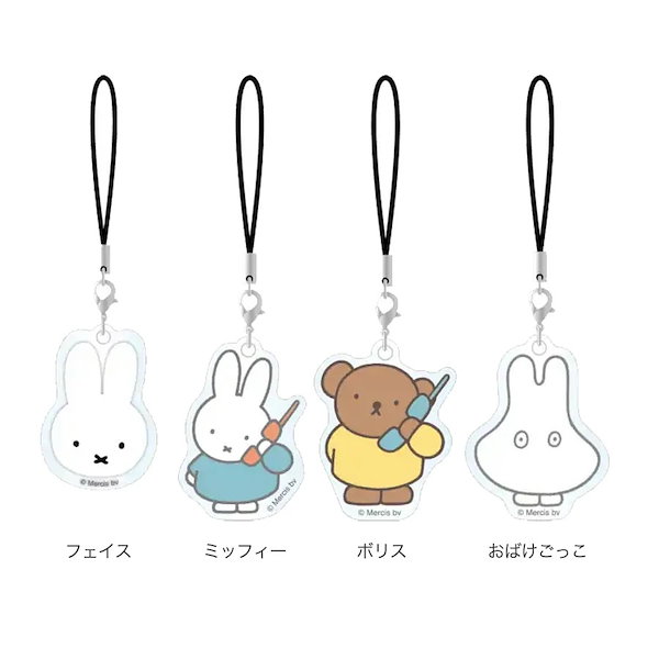 ミッフィー ストラップ ミッフィー miffy ネックストラップ miffy&Boris