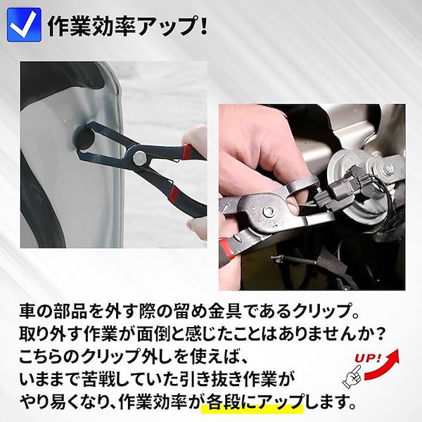 Qoo10] クリッププライヤー 車 クリップ外し 工