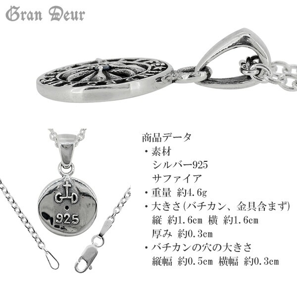 フレアクロス コイン サファイア シルバーネックレス チェーン付 ペンダント サファイア フレアクロス コイン サファイア シルバーネックレス チェーン付 ペンダント サファイア