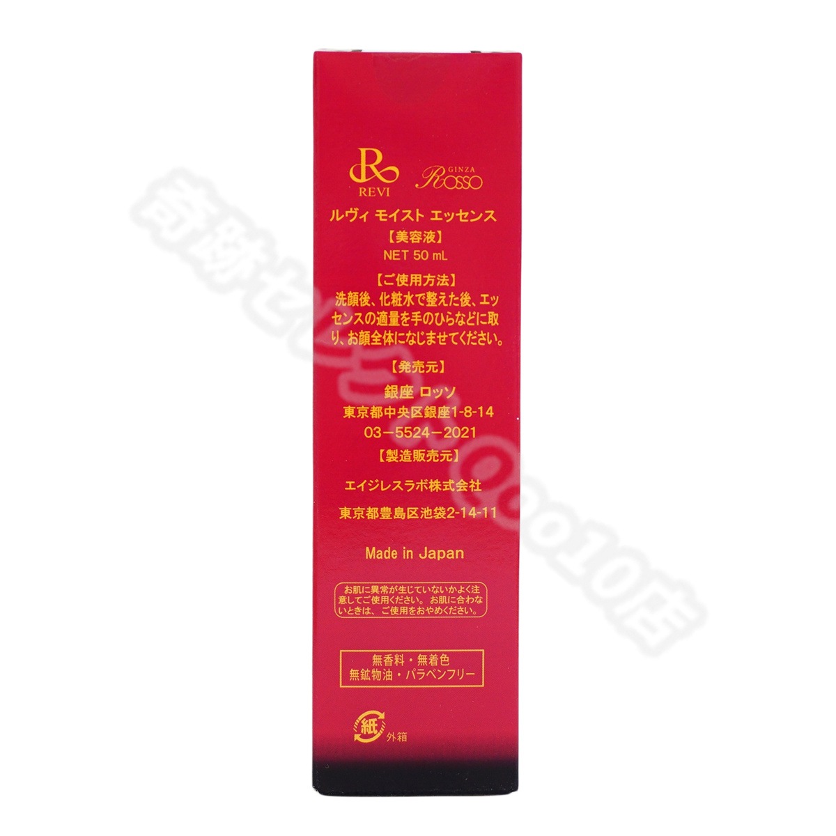 新品】ルヴィ パーフェクト モイスト クリーム 50ml 2個セット