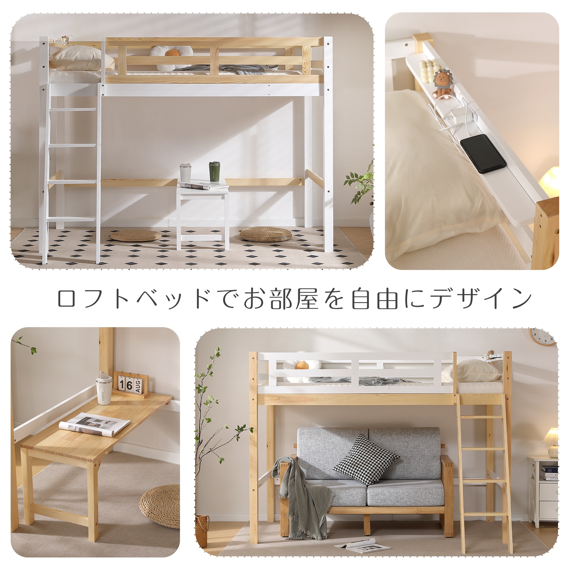 ロフトベッドベッド シングル コンセント付き はしご ミドルタイプ 高