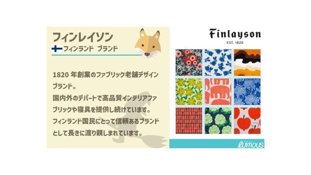 Finlayso エレファント クッション ブラック 33*36cm