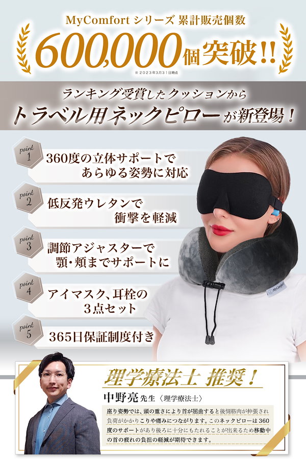 TEMPUR ネックピローとアイマスク2個 の3点セット TEMPUR ネックピローとアイマスク2個 の3点セット 世界的に TEMPUR