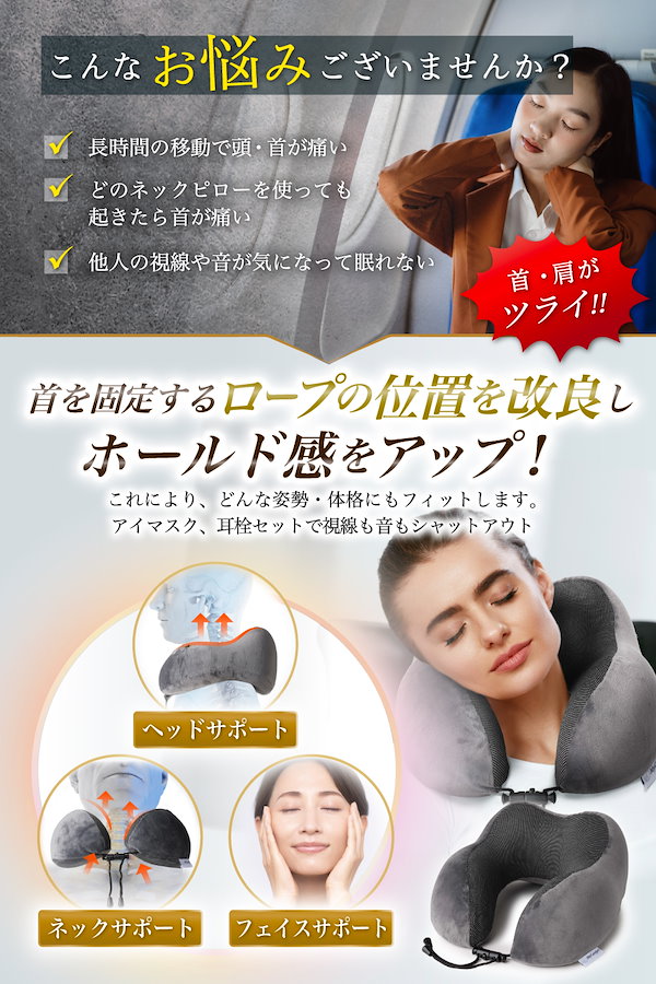 Qoo10] MyComfort 【シリーズ累計60万個突破！】トラベルネ