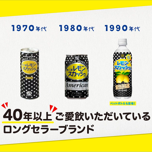 Qoo10] 伊藤園 伊藤園 不二家 レモンスカッシュ(缶)3