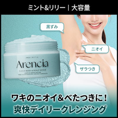 Qoo10] アレンシア 【公式正品】 5種 選べるボディーもちス : ボディ