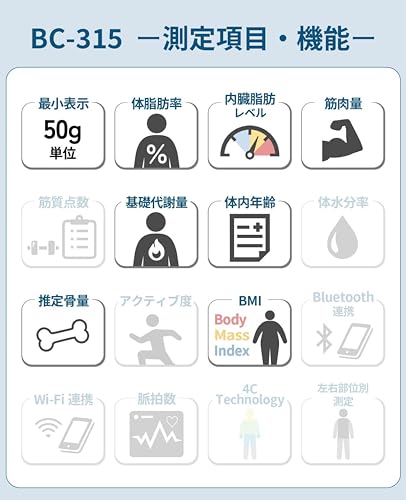 タニタ 体重計 体組成計 50g ホワイト BC-315 WH【体脂肪率/内臓脂肪レベル/筋肉量/基礎代謝量/体内年齢/推定骨量/BMI/立掛け収納OK/乗るピタ】