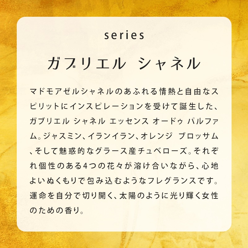 ガブリエルヘア ミスト 40mL