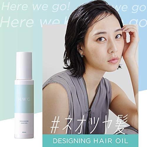 H.W.G. ハウジー デザイニングヘアオイル なし 60ml 3本