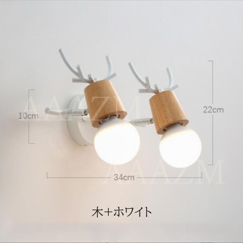 ブラケットライト 北欧 おしゃれ 鹿角型 LED電球対応 和風 木目 壁掛けライト 照明器具 階段 玄関 洗面所 壁付けライト 寝室 洋室 和室 2灯 ベッドサイドランプ