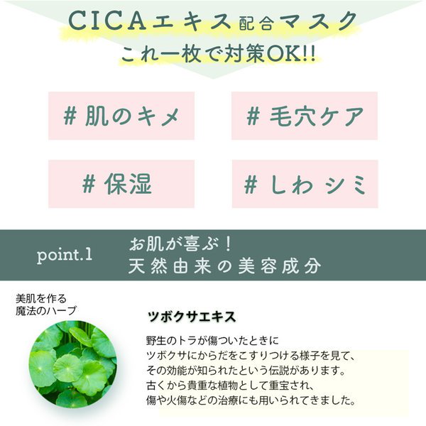 Qoo10] Make.iN [公式] 2個セット CICA モイスト