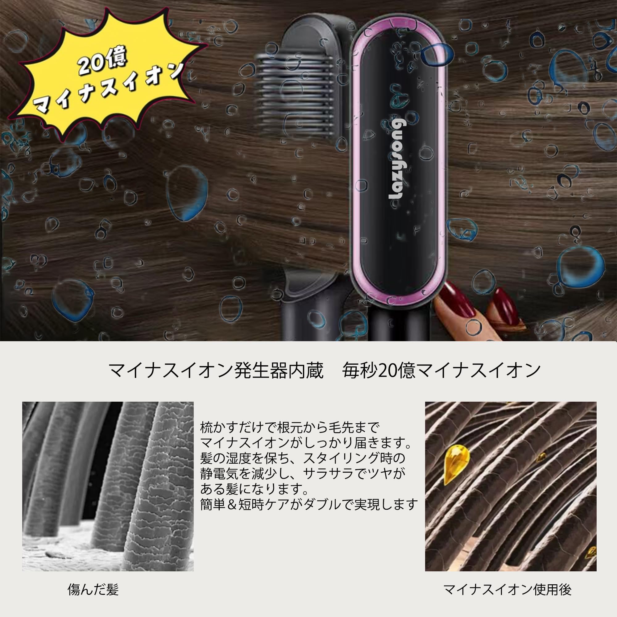 Lazysong ヒートブラシ ブラシ型ヘアアイロン ストレートブラシ ヘアブラシアイロン セラミックコーディング やけど防止 プロ仕様 5段階温度調節 家庭/出張/通勤 贈り物 プレゼント Lazysong ヒートブラシ ブラシ型ヘアアイロン ストレートブラシ ヘアブラシアイロン セラミックコーディング やけど防止 プロ仕様 5段階温度調節 家庭/出張/通勤 贈り物 プレゼント