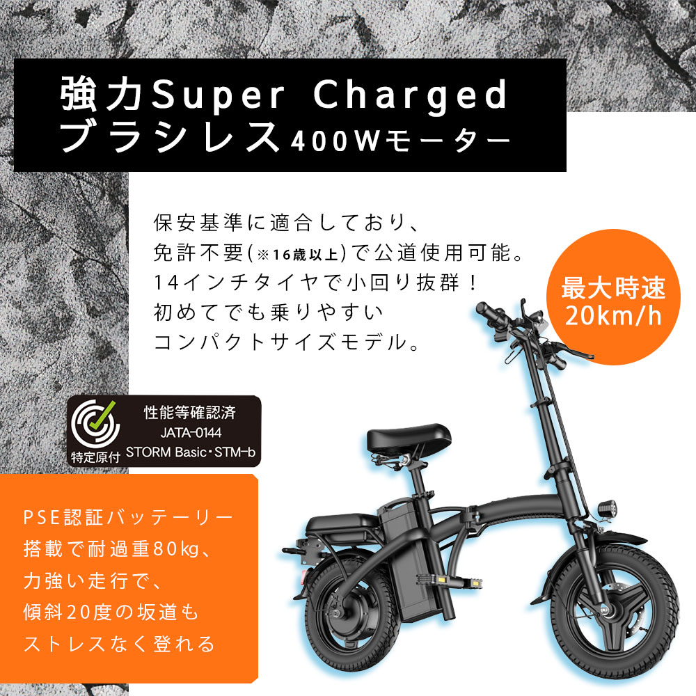 Qoo10] 電動アシスト自転車 ブラック 折りたたみ