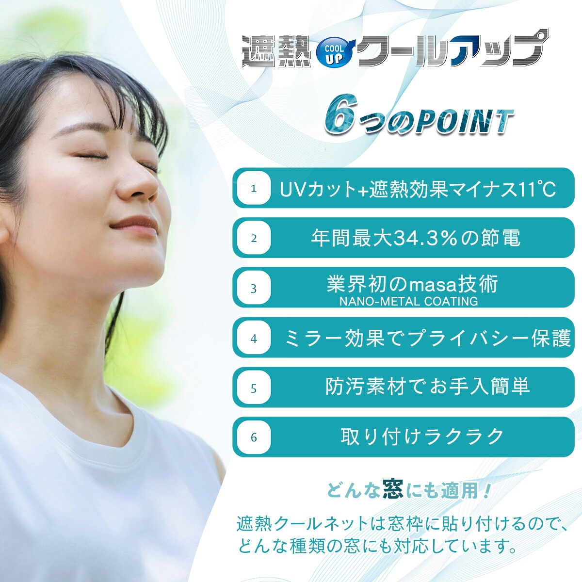【正規品】セキスイ 遮熱クールアップ 4枚セット 熱中症 日焼け 節約 網戸 室内 ネット 中が見えにくい フィルム ブラインド シート 布 西日 積水 日よけ 窓 目隠し シート ミラー 遮熱フィ 【正規品】セキスイ 遮熱クールアップ 4枚セット 熱中症 日焼け 節約 網戸 室内 ネット 中が見えにくい フィルム ブラインド シート 布 西日 積水 日よけ 窓 目隠し シート ミラー 遮熱フィ