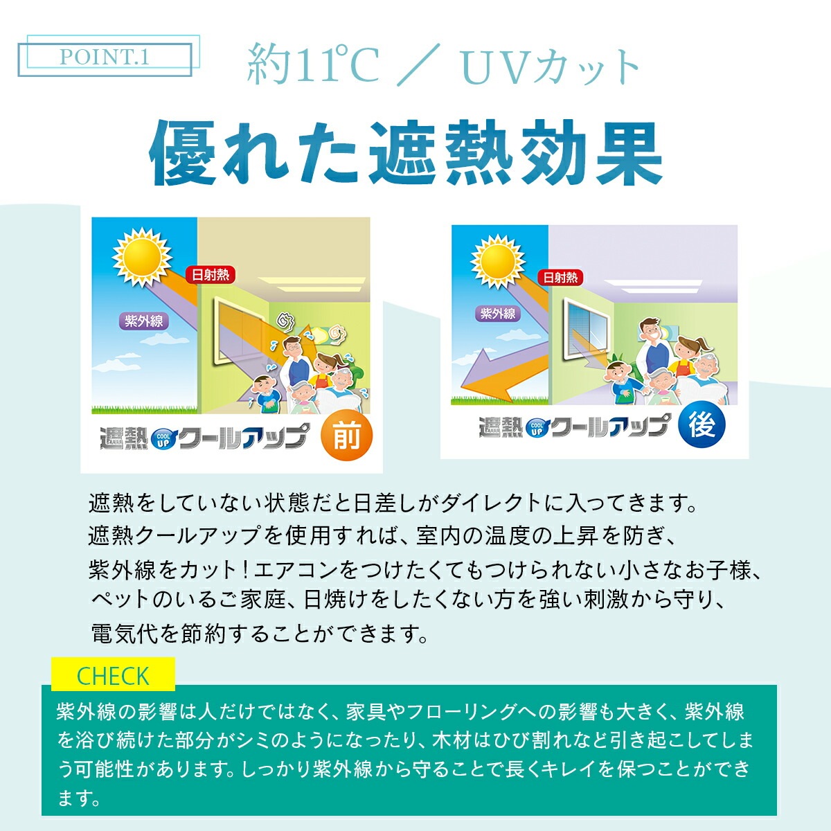 【正規品】セキスイ 遮熱クールアップ 4枚セット 熱中症 日焼け 節約 網戸 室内 ネット 中が見えにくい フィルム ブラインド シート 布 西日 積水 日よけ 窓 目隠し シート ミラー 遮熱フィ 【正規品】セキスイ 遮熱クールアップ 4枚セット 熱中症 日焼け 節約 網戸 室内 ネット 中が見えにくい フィルム ブラインド シート 布 西日 積水 日よけ 窓 目隠し シート ミラー 遮熱フィ