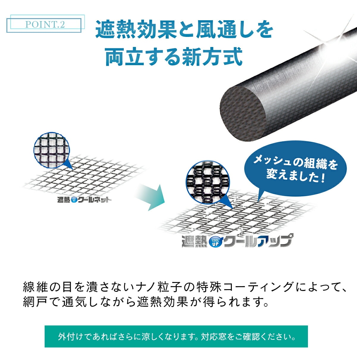 【正規品】セキスイ 遮熱クールアップ 4枚セット 熱中症 日焼け 節約 網戸 室内 ネット 中が見えにくい フィルム ブラインド シート 布 西日 積水 日よけ 窓 目隠し シート ミラー 遮熱フィ 【正規品】セキスイ 遮熱クールアップ 4枚セット 熱中症 日焼け 節約 網戸 室内 ネット 中が見えにくい フィルム ブラインド シート 布 西日 積水 日よけ 窓 目隠し シート ミラー 遮熱フィ