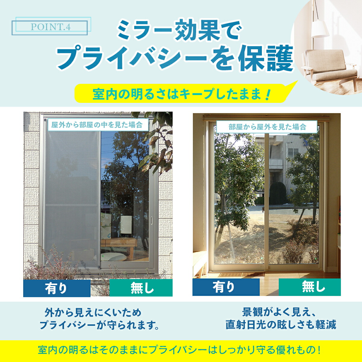 【正規品】セキスイ 遮熱クールアップ 4枚セット 熱中症 日焼け 節約 網戸 室内 ネット 中が見えにくい フィルム ブラインド シート 布 西日 積水 日よけ 窓 目隠し シート ミラー 遮熱フィ 【正規品】セキスイ 遮熱クールアップ 4枚セット 熱中症 日焼け 節約 網戸 室内 ネット 中が見えにくい フィルム ブラインド シート 布 西日 積水 日よけ 窓 目隠し シート ミラー 遮熱フィ