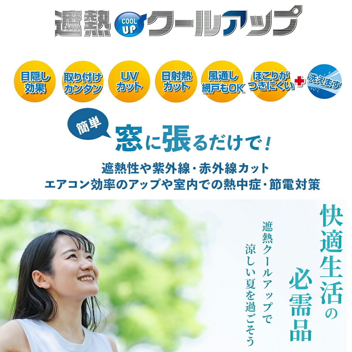 【正規品】セキスイ 遮熱クールアップ 4枚セット 熱中症 日焼け 節約 網戸 室内 ネット 中が見えにくい フィルム ブラインド シート 布 西日 積水 日よけ 窓 目隠し シート ミラー 遮熱フィ 【正規品】セキスイ 遮熱クールアップ 4枚セット 熱中症 日焼け 節約 網戸 室内 ネット 中が見えにくい フィルム ブラインド シート 布 西日 積水 日よけ 窓 目隠し シート ミラー 遮熱フィ