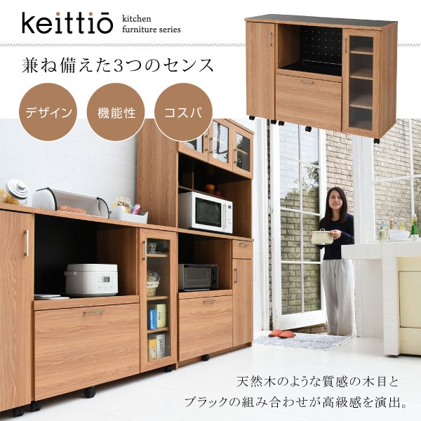 キッチンカウンター キッチンボード 120 キャスター 食器棚 レンジ台
