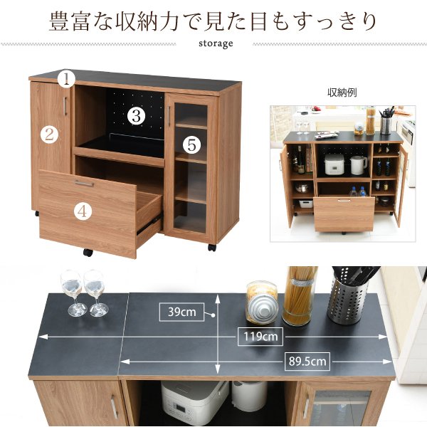 キッチンカウンター キッチンボード 120 キャスター 食器棚 レンジ台