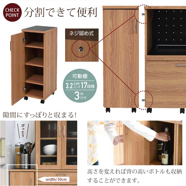キッチンカウンター キッチンボード 120 キャスター 食器棚 レンジ台