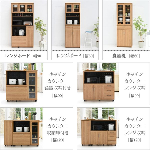 キッチンカウンター キッチンボード 120 キャスター 食器棚 レンジ台