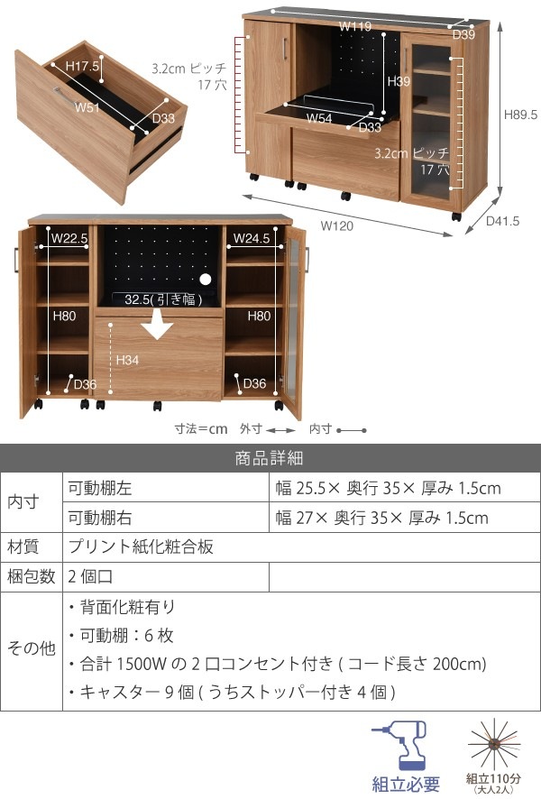 キッチンカウンター キッチンボード 120 キャスター 食器棚 レンジ台