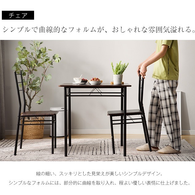 【ダーク国内発送/保証付き】ダイニングテーブル ダイニングセット ダイニング3点セット 2人掛け 食卓 椅子 チェア 【ダーク国内発送/保証付き】ダイニングテーブル ダイニングセット ダイニング3点セット 2人掛け 食卓 椅子 チェア