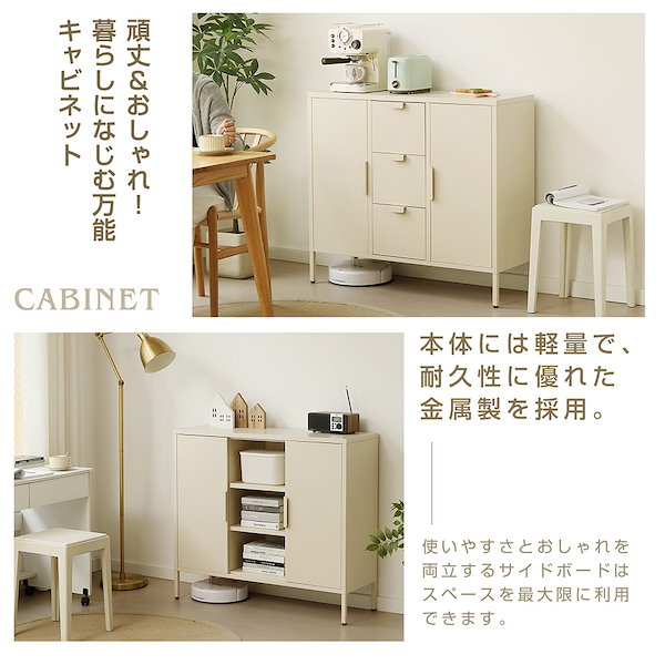 キャビネット　スチール　扉付き　引き出し付き　金属製　可動棚　BEIGE キャビネット スチール 扉付き 引き出し無し 可動棚 金属製 BEIGE-売上半額