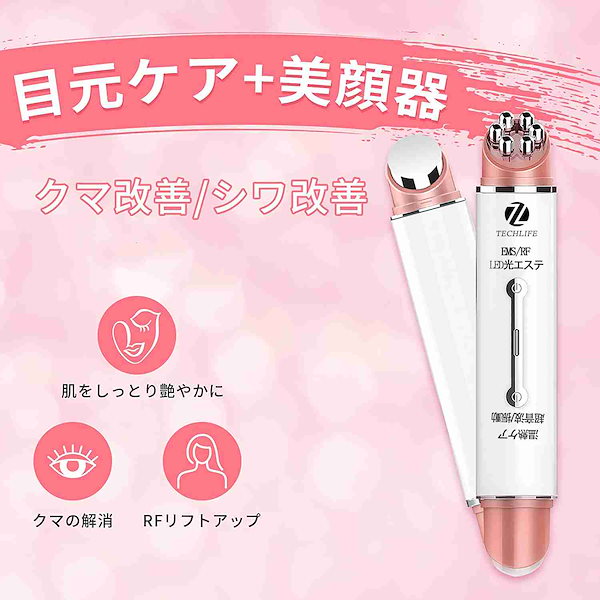 【新品】CREATION OF BEAUTY EMS美顔器 美顔器 ems 母の日 リフトアップ 小顔 目元美顔器 顔 ピーリング