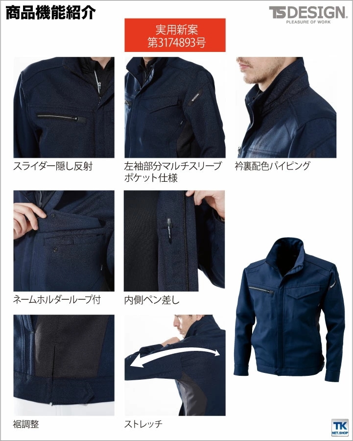 TS DESIGN ジャケット 春夏 秋冬 ブルゾン 作業服 作業着 アクティブ 作業ジャンパー COLOR LAB. 長袖 /tw-8116-b