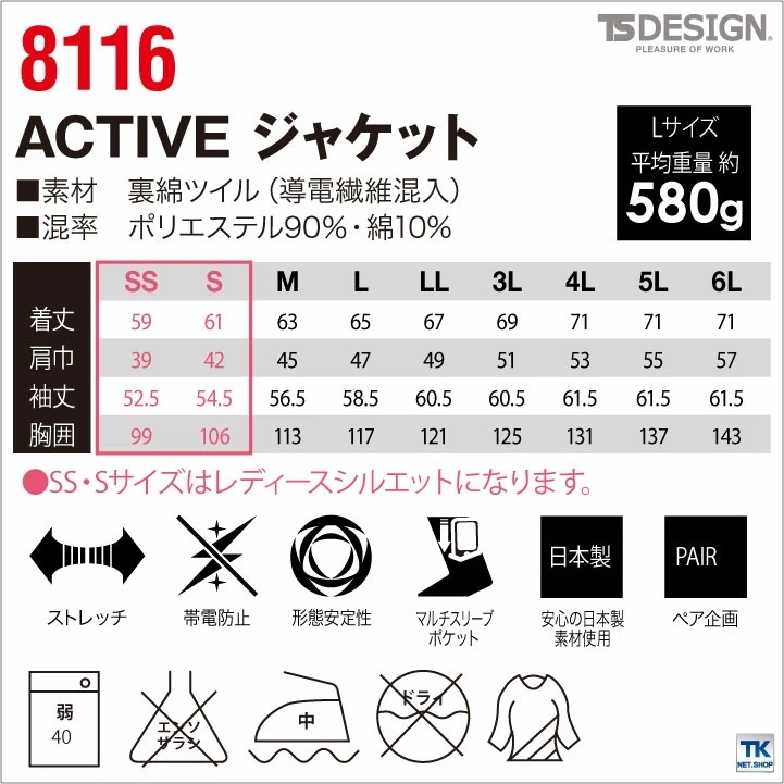 TS DESIGN ジャケット 春夏 秋冬 ブルゾン 作業服 作業着 アクティブ 作業ジャンパー COLOR LAB. 長袖 /tw-8116-b