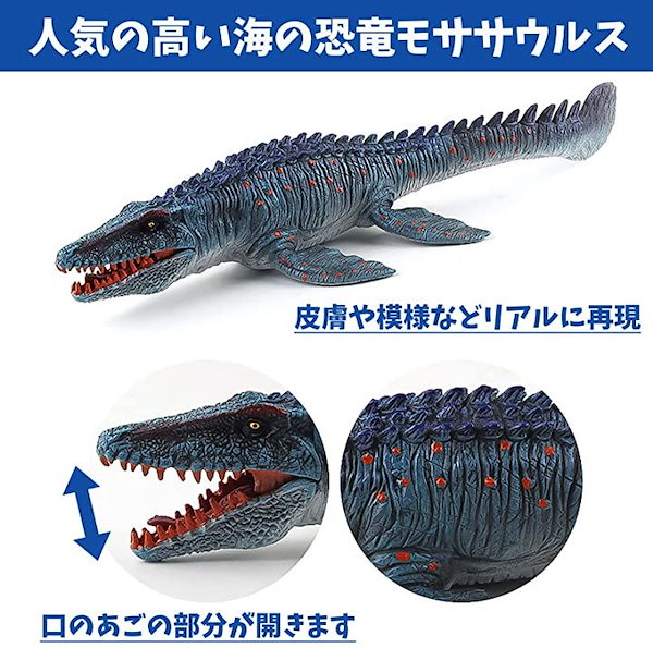 玩具 恐竜 特大 モササウルス 海洋爬虫類 鳴く バースデー おもちゃ 男の子 ど迫力Birthday ダイナソー ジュラ紀 ジュラシック 白亜紀  子供 プレゼント キッズ パーティー かわいい チャーミング 誕生日 クリスマス ギフト サプライズ | AiO ONLINE STORE